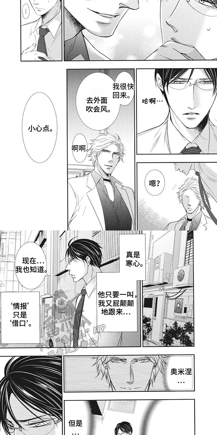 第8章：赴约4