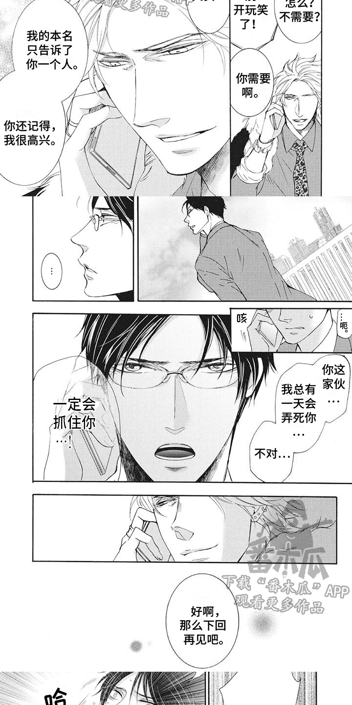 第4章：调查3