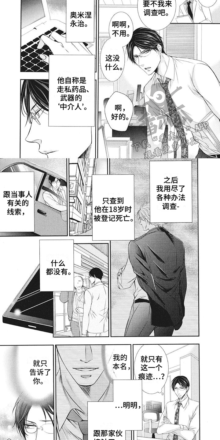 第4章：调查5