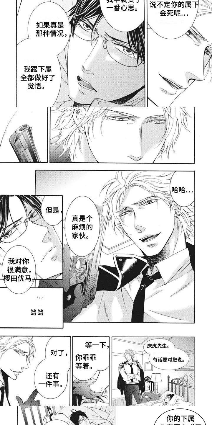 第2章：威胁3