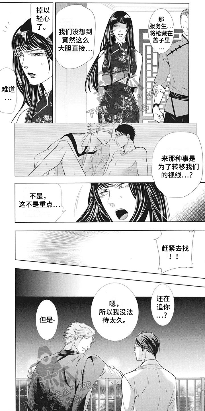第20章：心意0