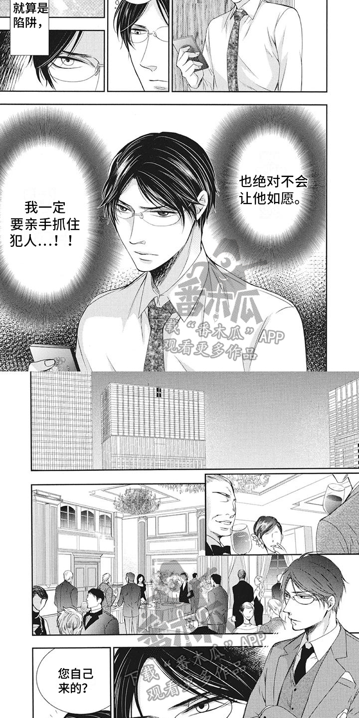 第5章：情报3