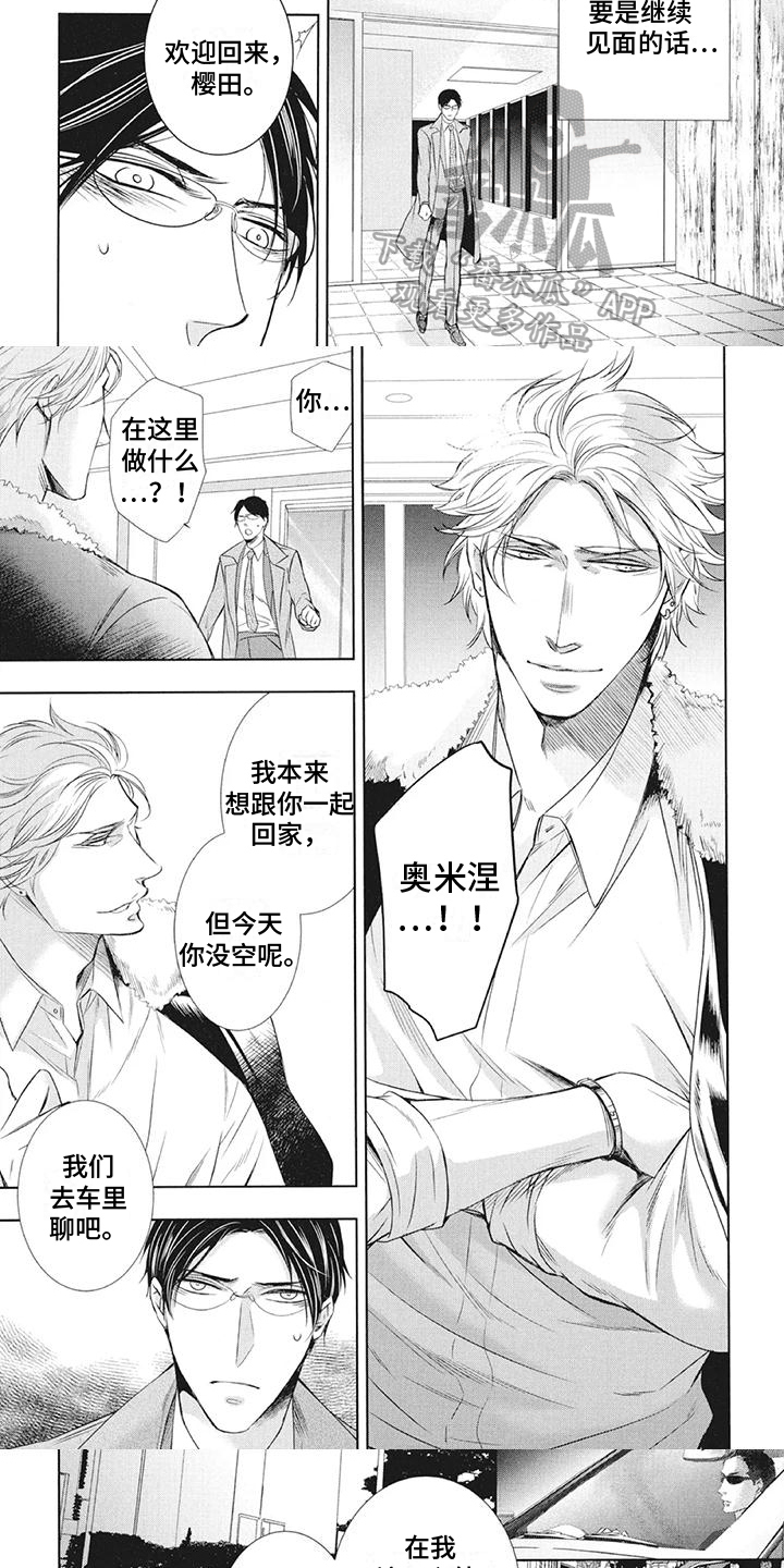第12章：好感4