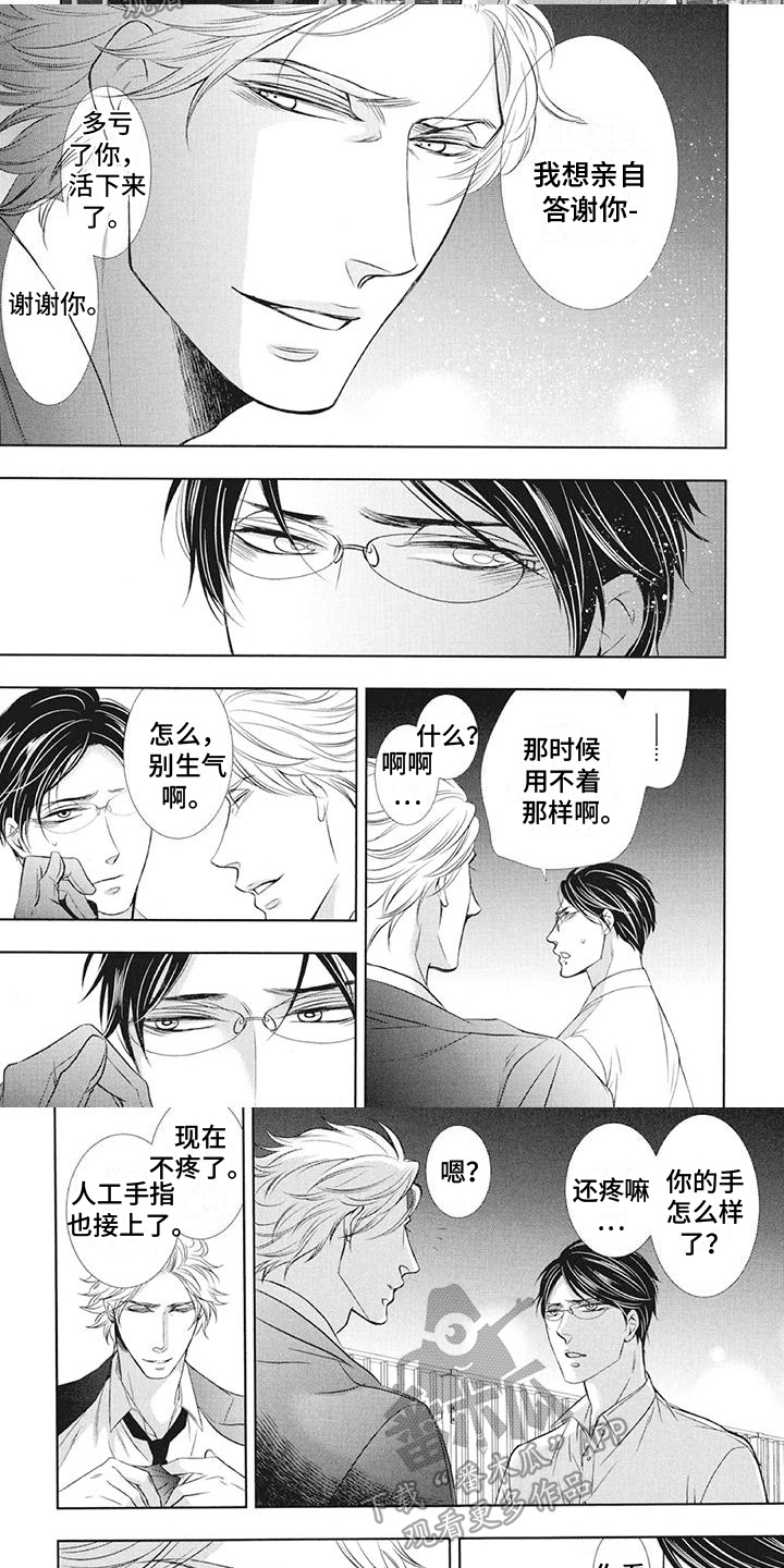 第20章：心意1