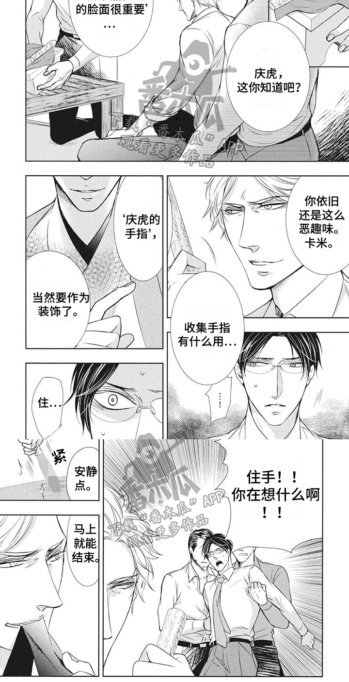 第14章：代价5