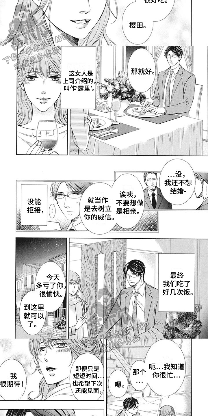第12章：好感2