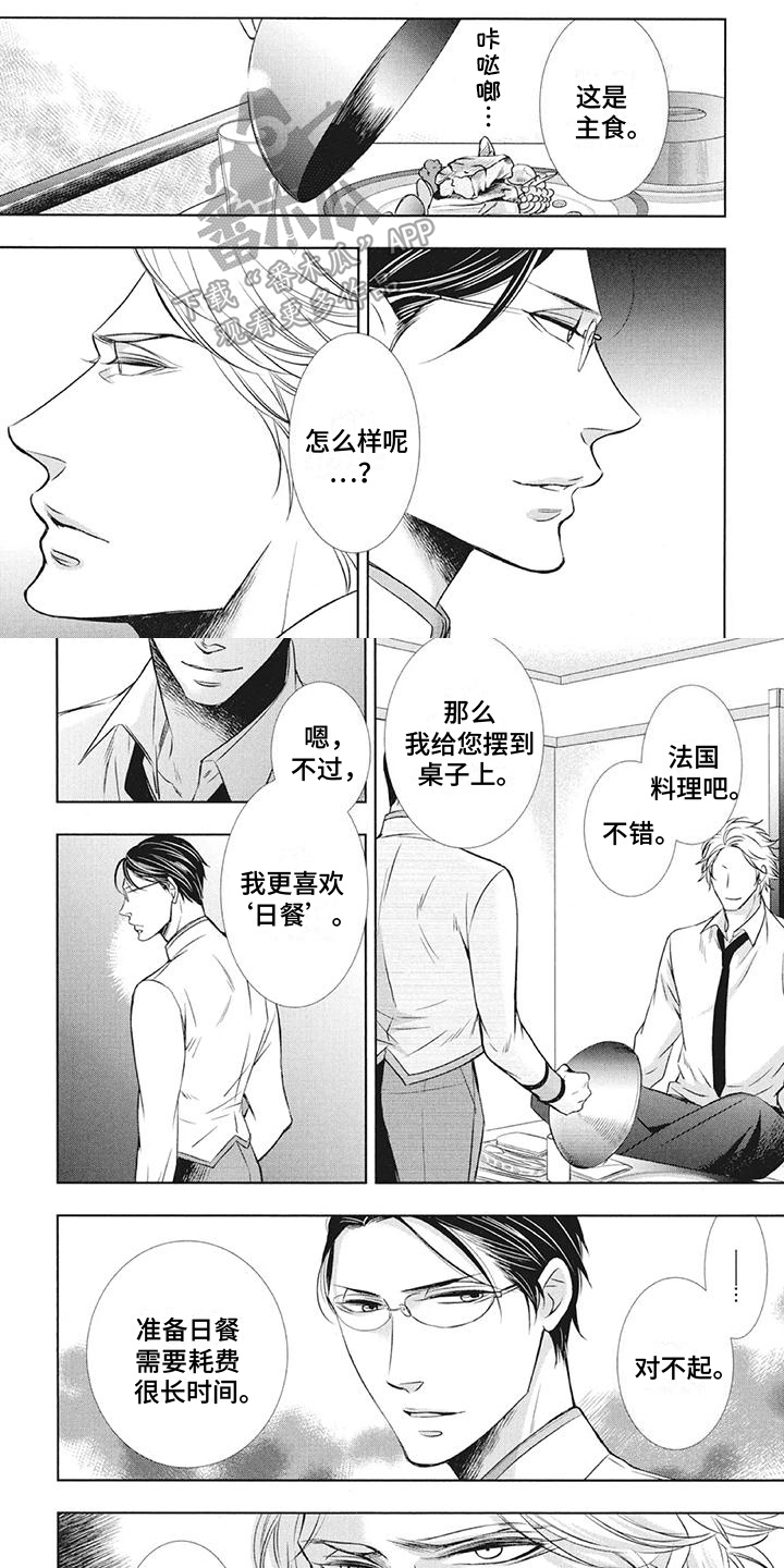 第18章：计谋1