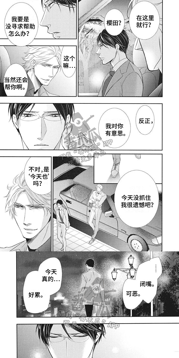 第11章：反省3
