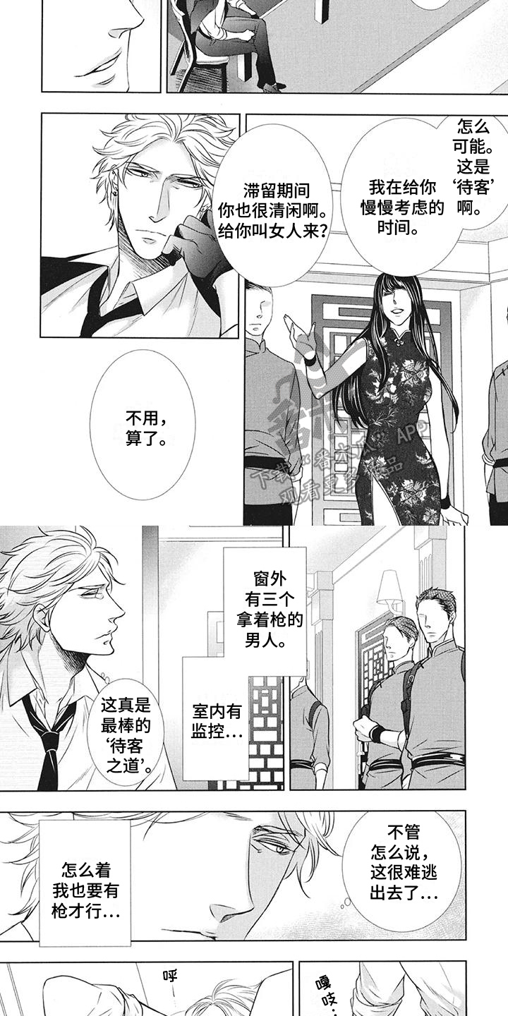 第17章：囚禁3