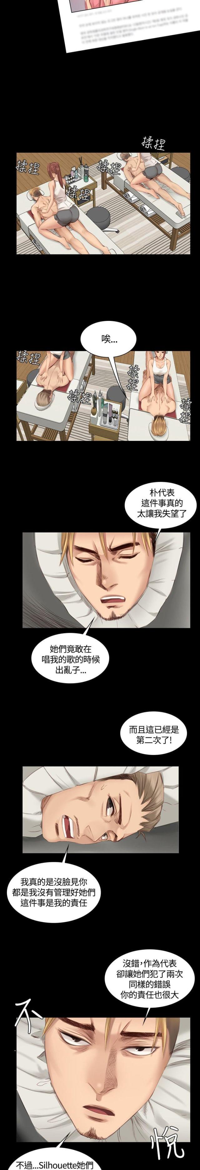 第16话7