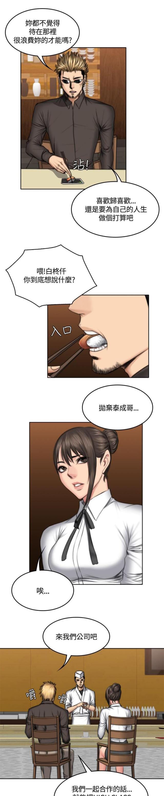 第53话9