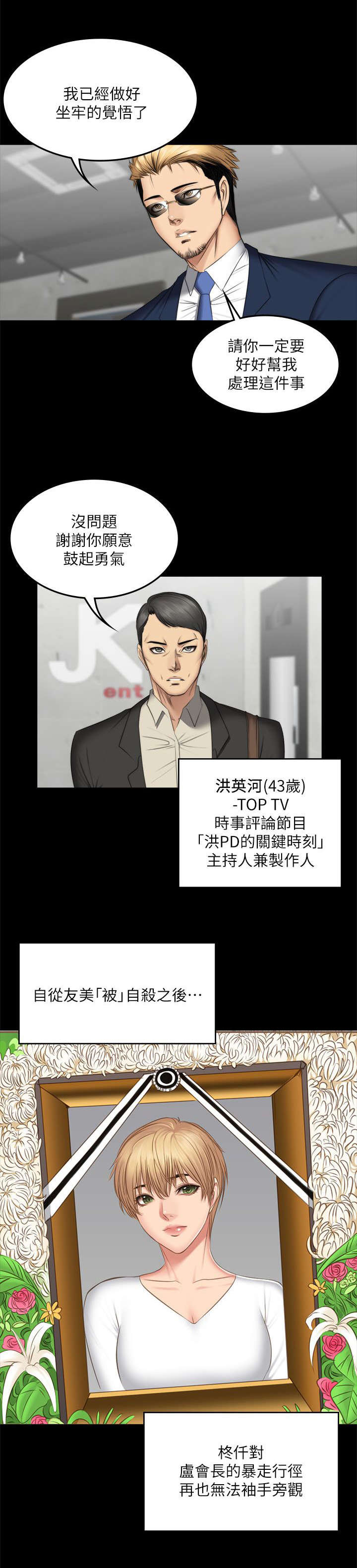 第85话11