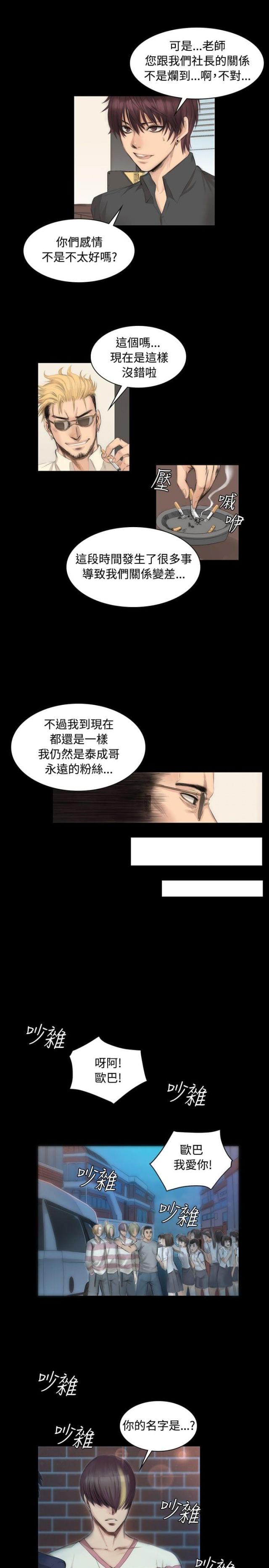 第6话7