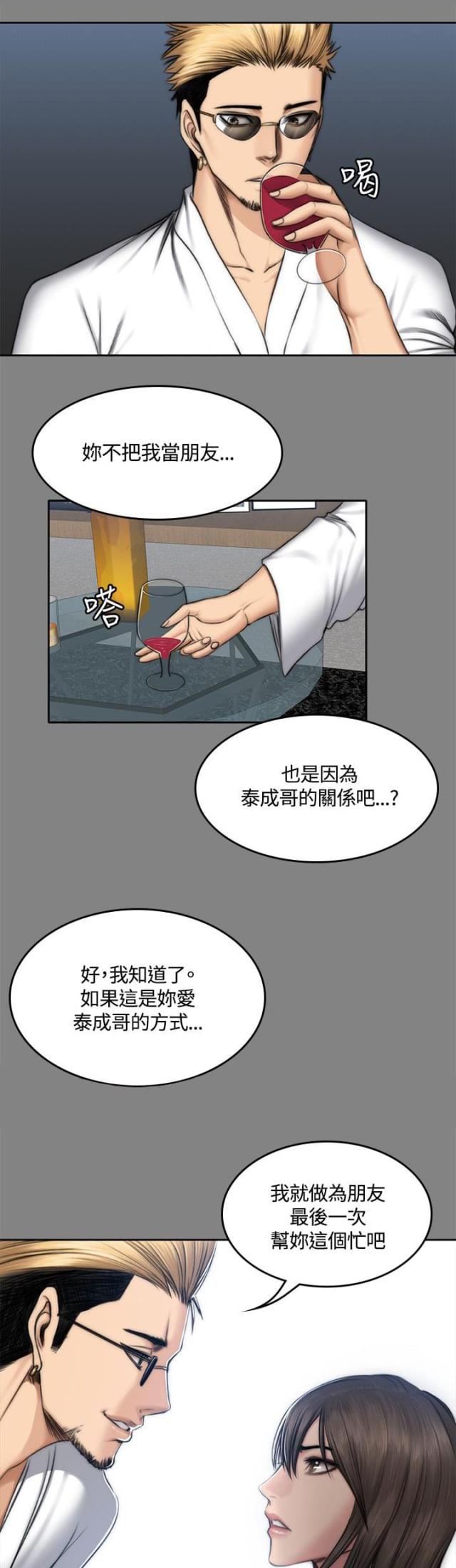 第52话23