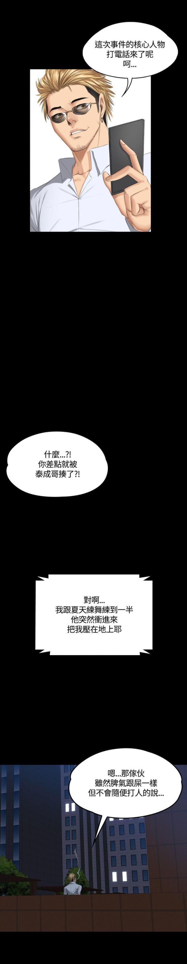 第37话11