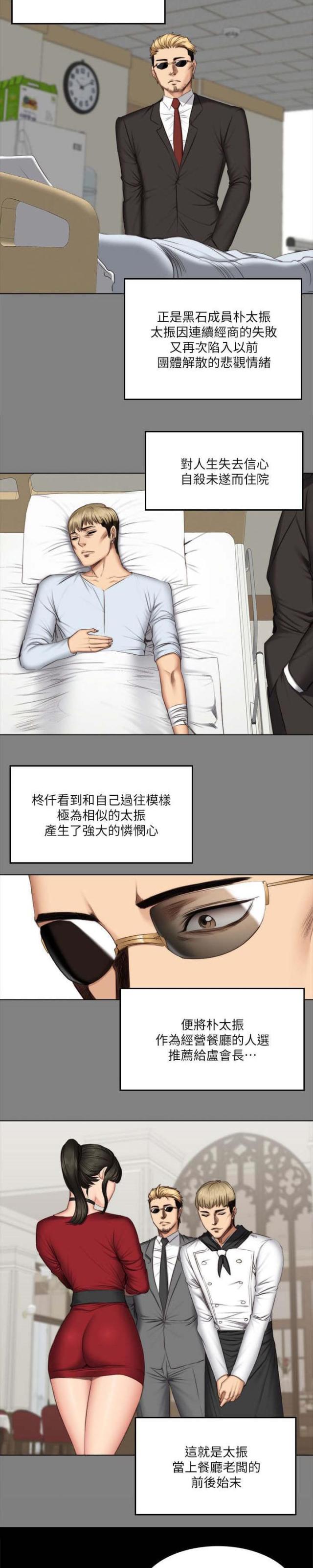 第77话6