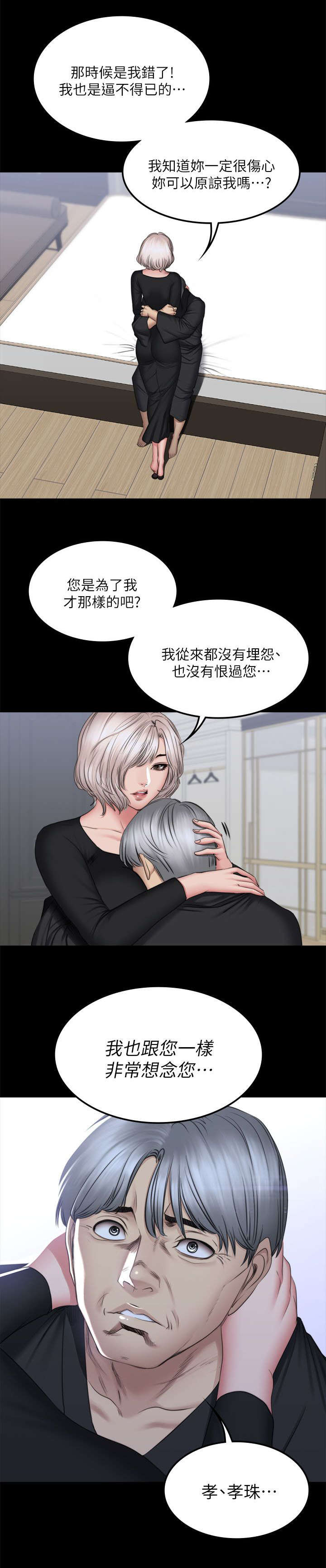 第88话6