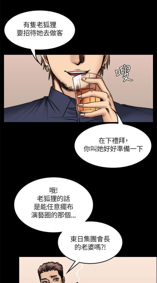 第57话9