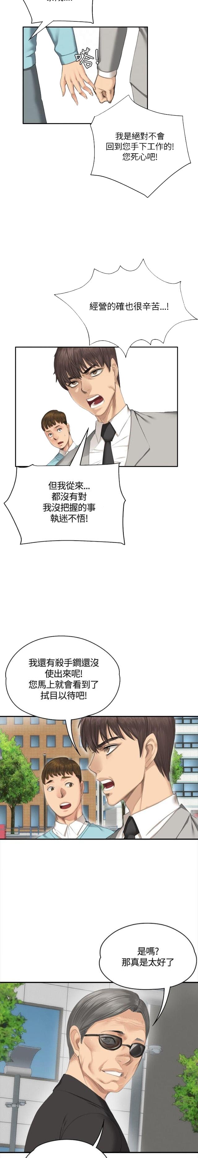 第34话16