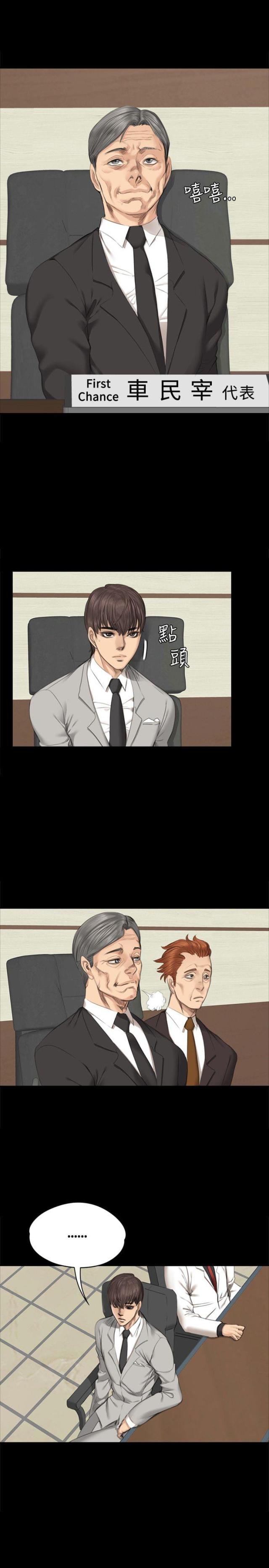 第27话3