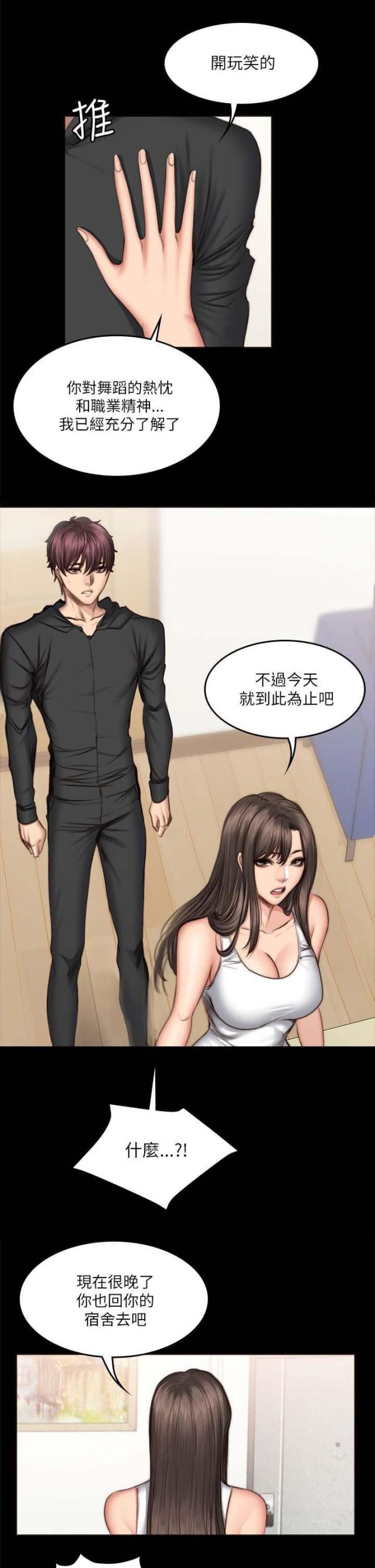 第59话5