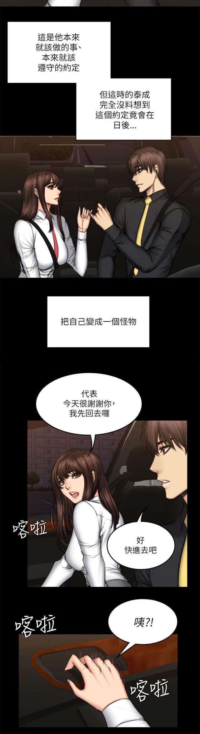 第66话1