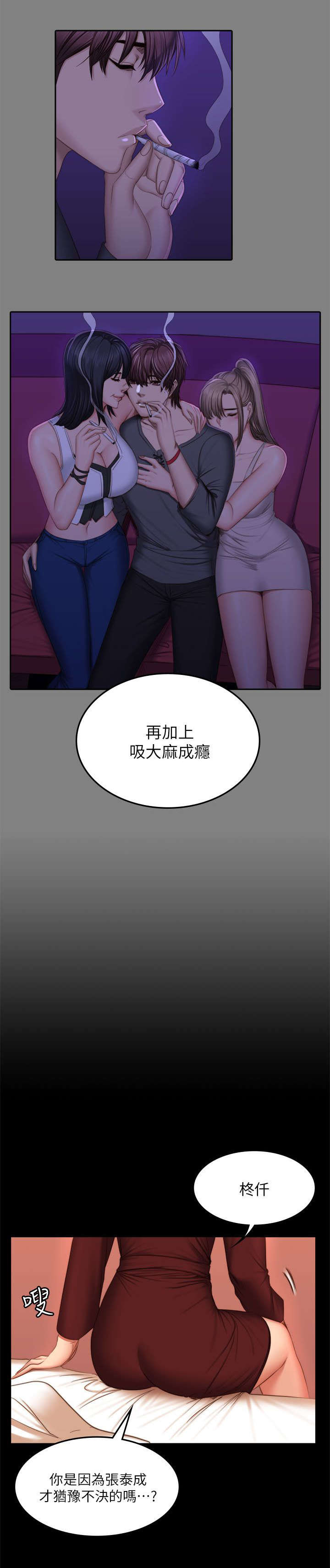 第81话4