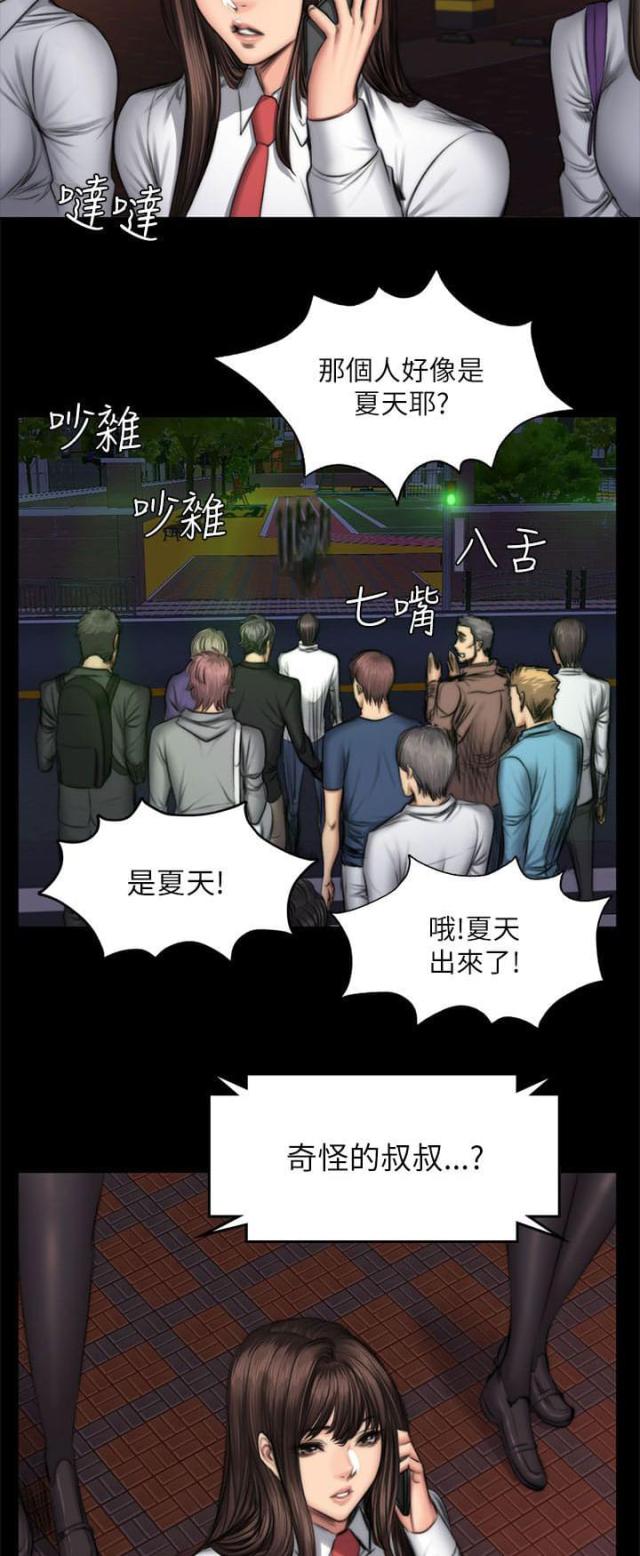 第59话12