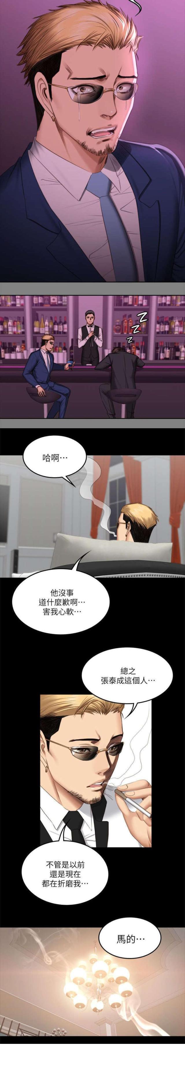 第79话11