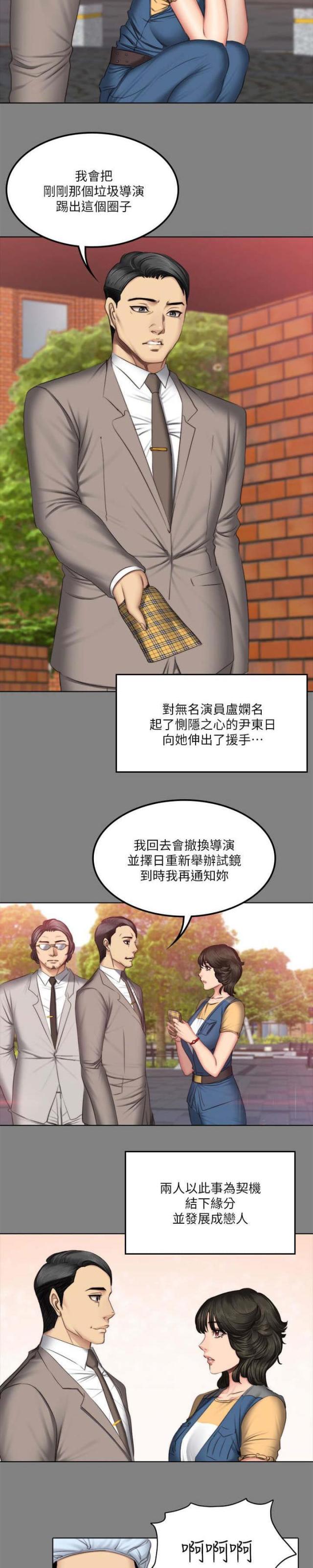 第77话2