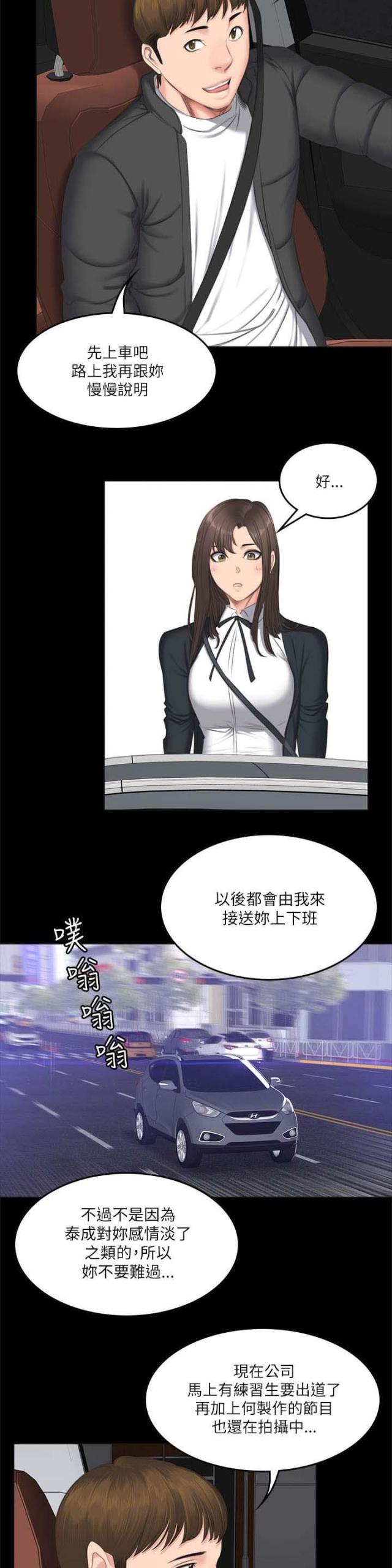 第68话11
