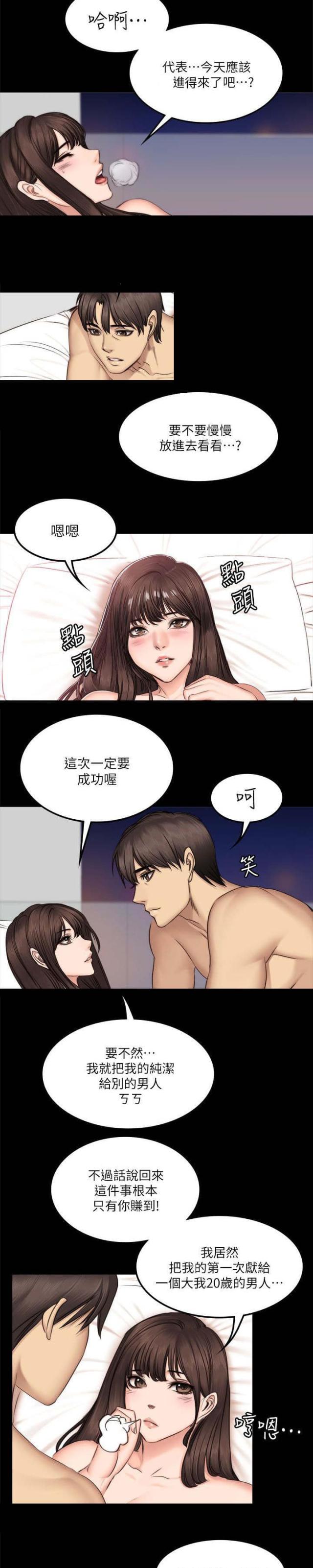 第77话8