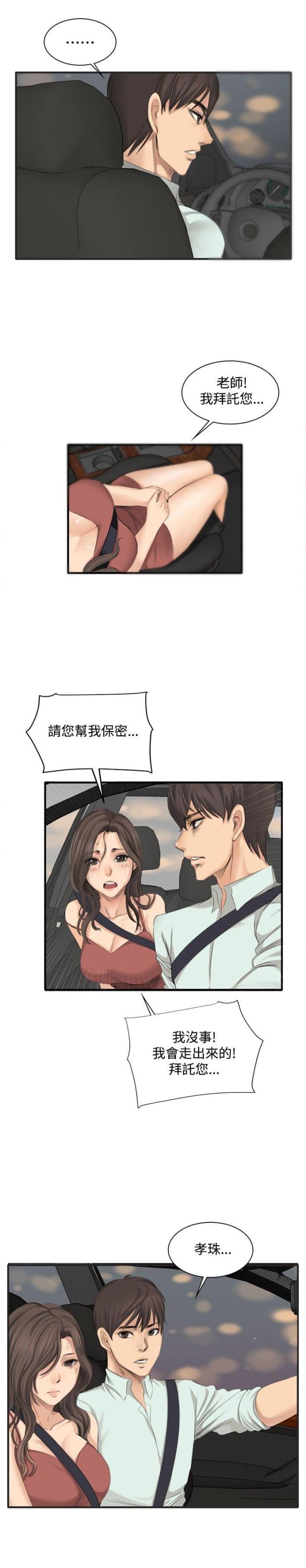 第11话9