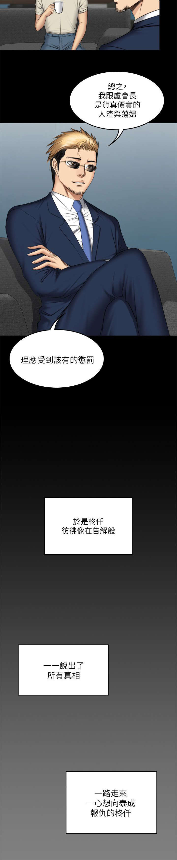 第85话13
