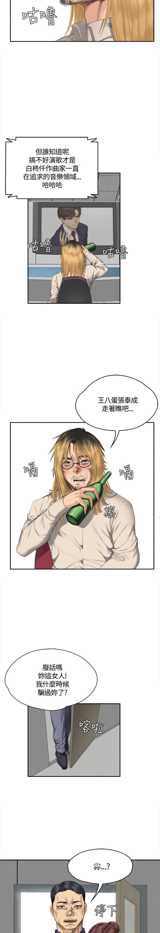 第32话6