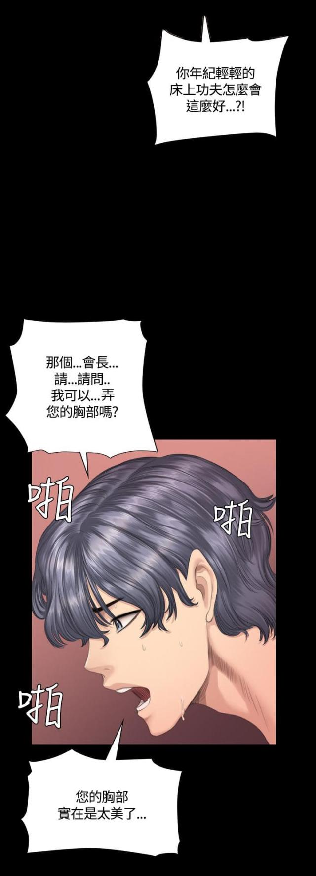 第36话10