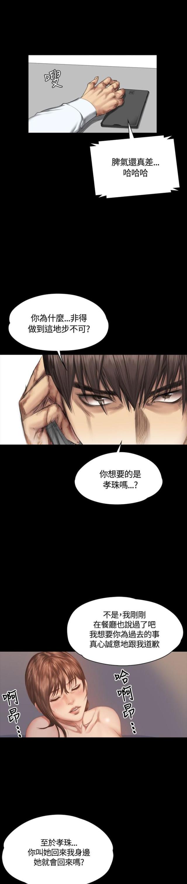 第34话7