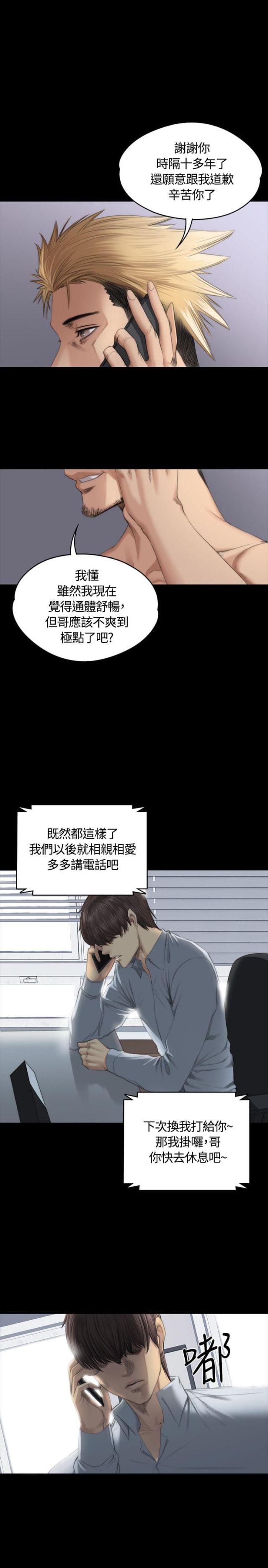 第35话6