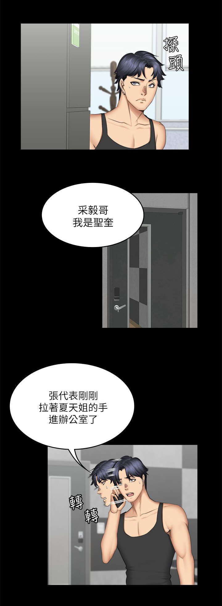 第84话18