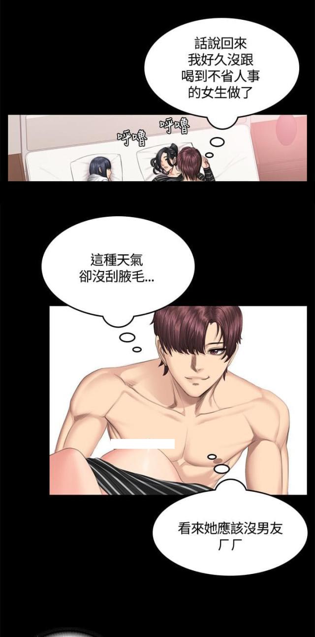 第41话9
