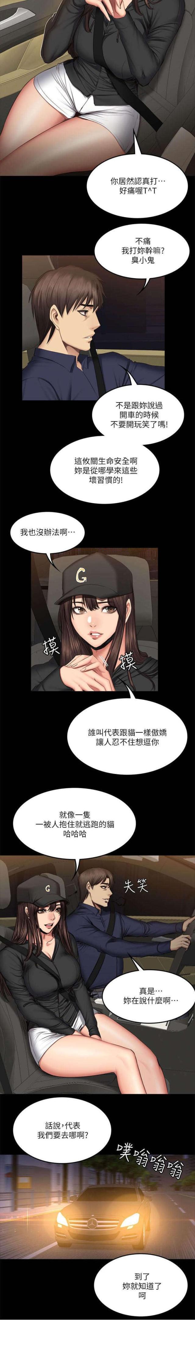 第75话11
