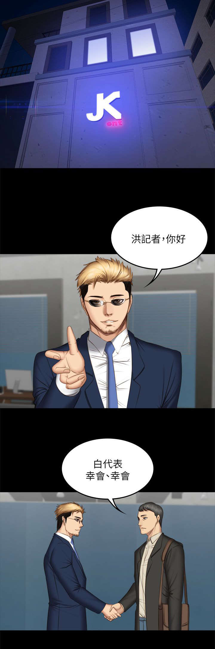 第85话10