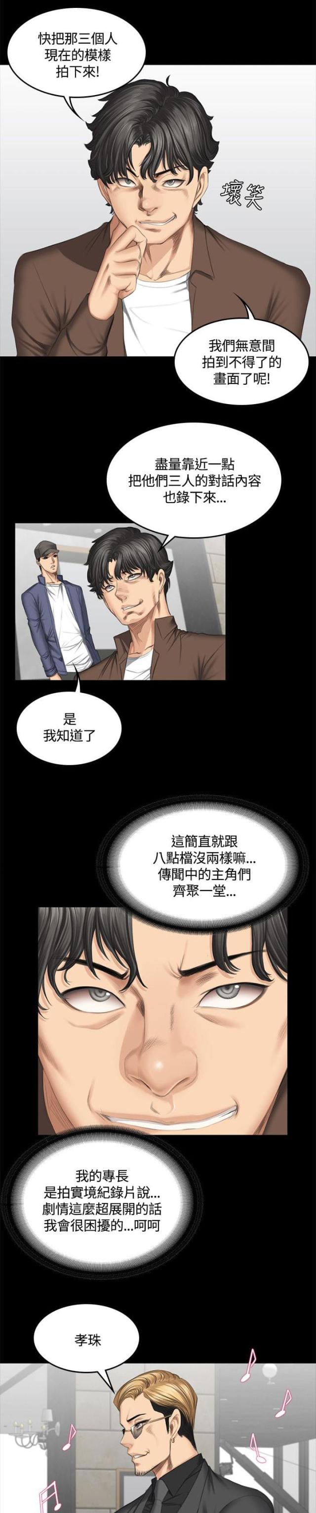 第48话5