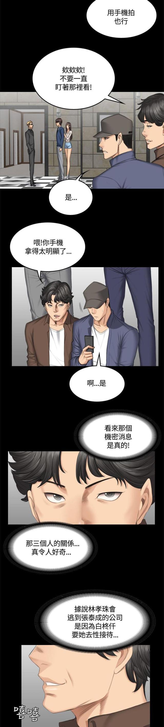 第49话6