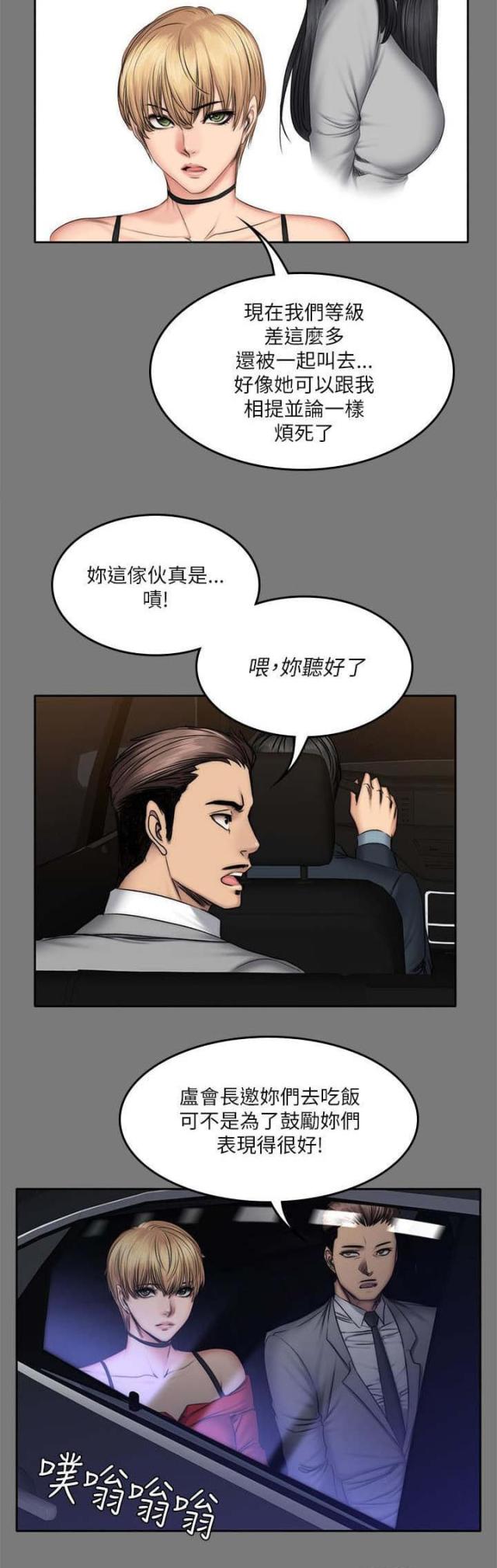 第70话6