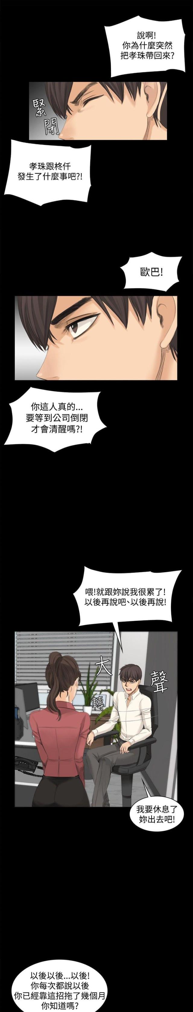 第11话10