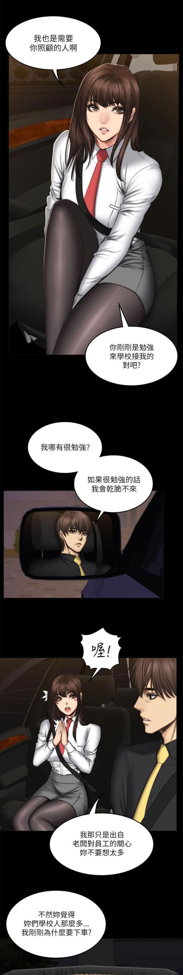 第65话6