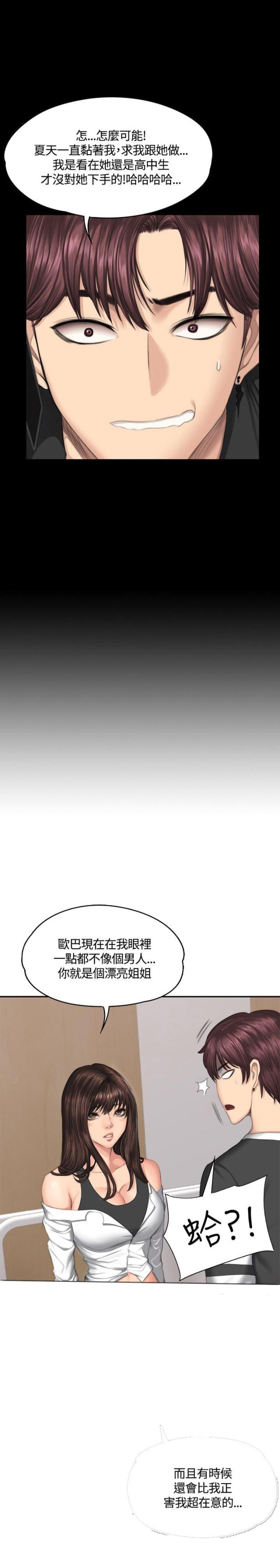 第37话13