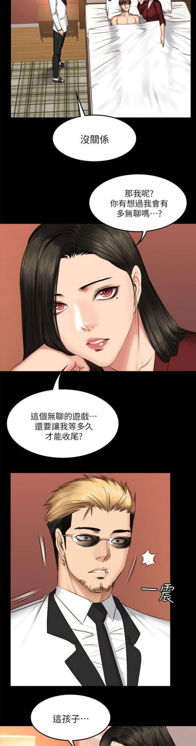 第80话10
