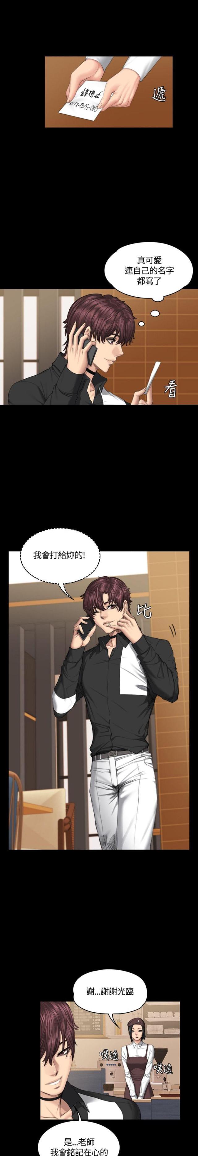 第38话7